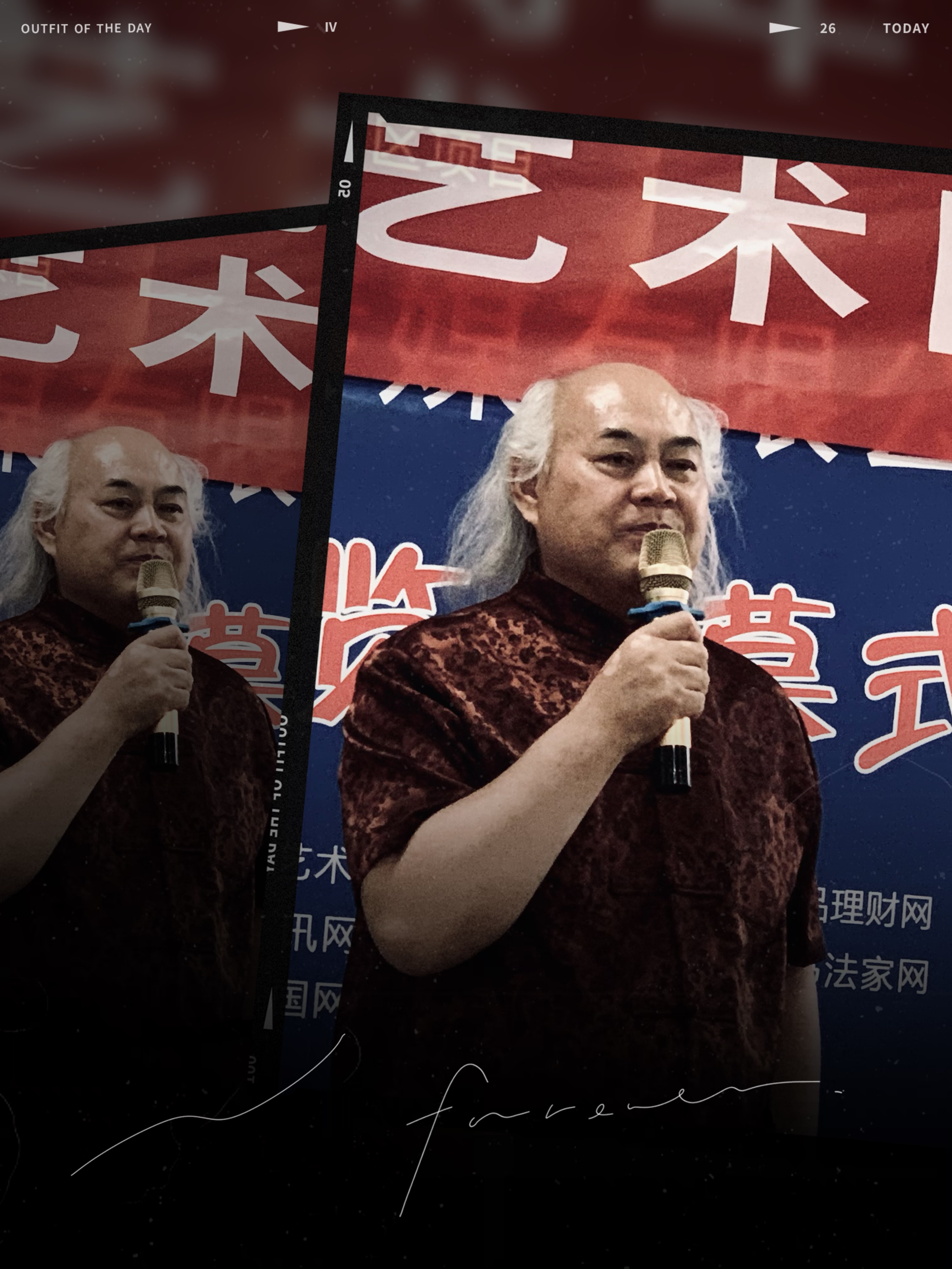 著名画家吴进良出席"楚商联盟九周年及大厂其境艺术开园"仪式