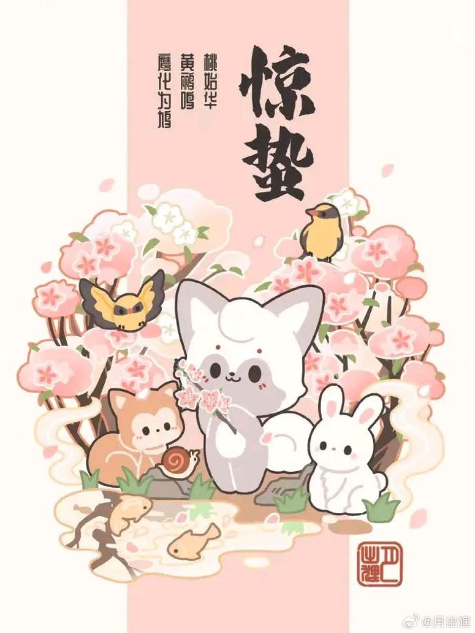 插画师:月出狸 #绘画欣赏