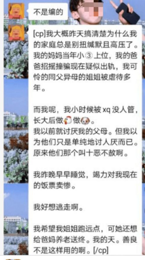 浙农一大学女生从事"特殊职业"同时还个人微博写下日记