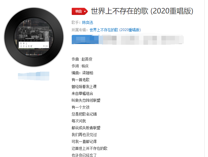 世界上不存在的歌 baijiahao.baidu.com