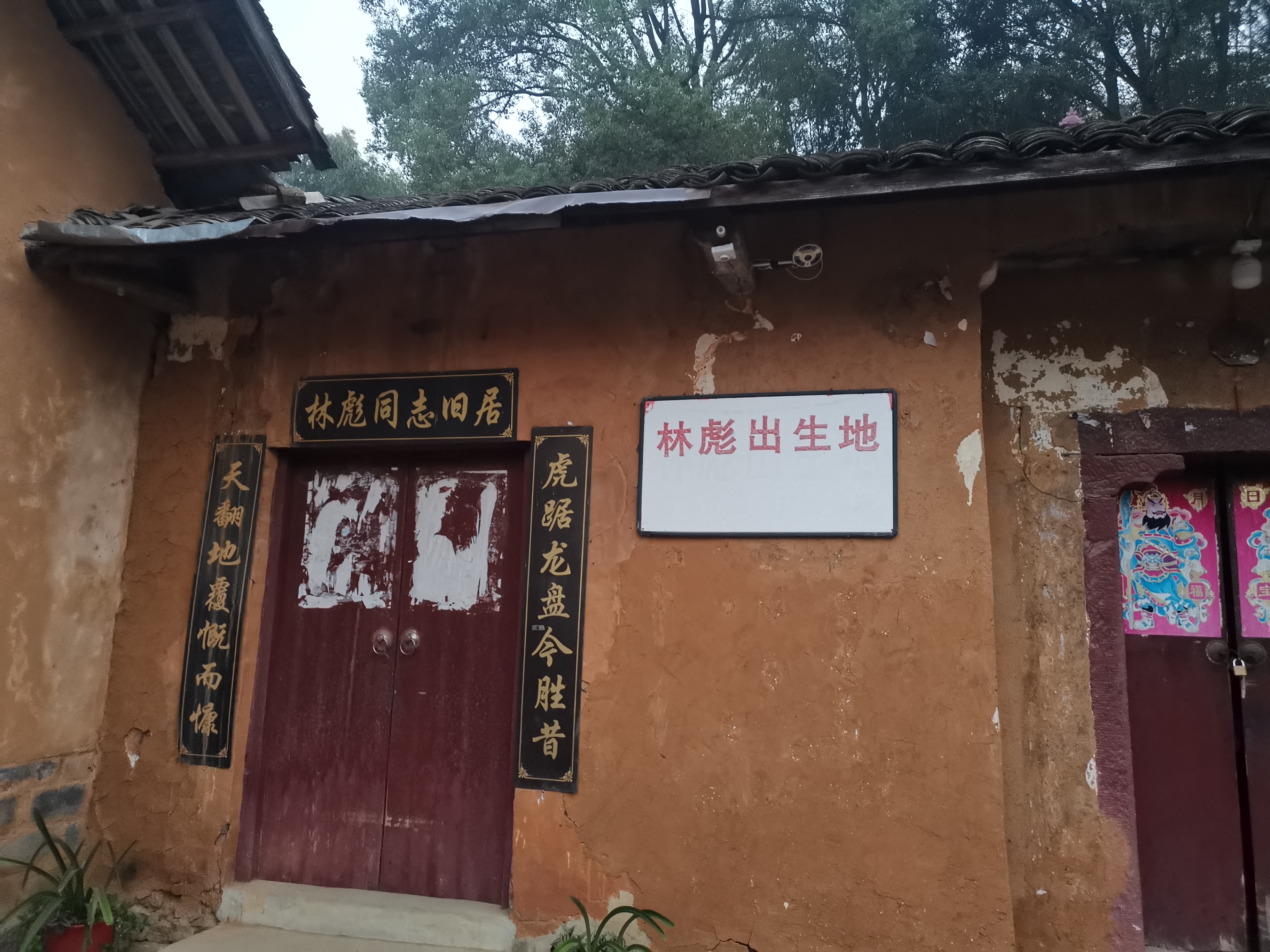 骑行团风林家大湾,环境清幽,人杰地灵的地方!