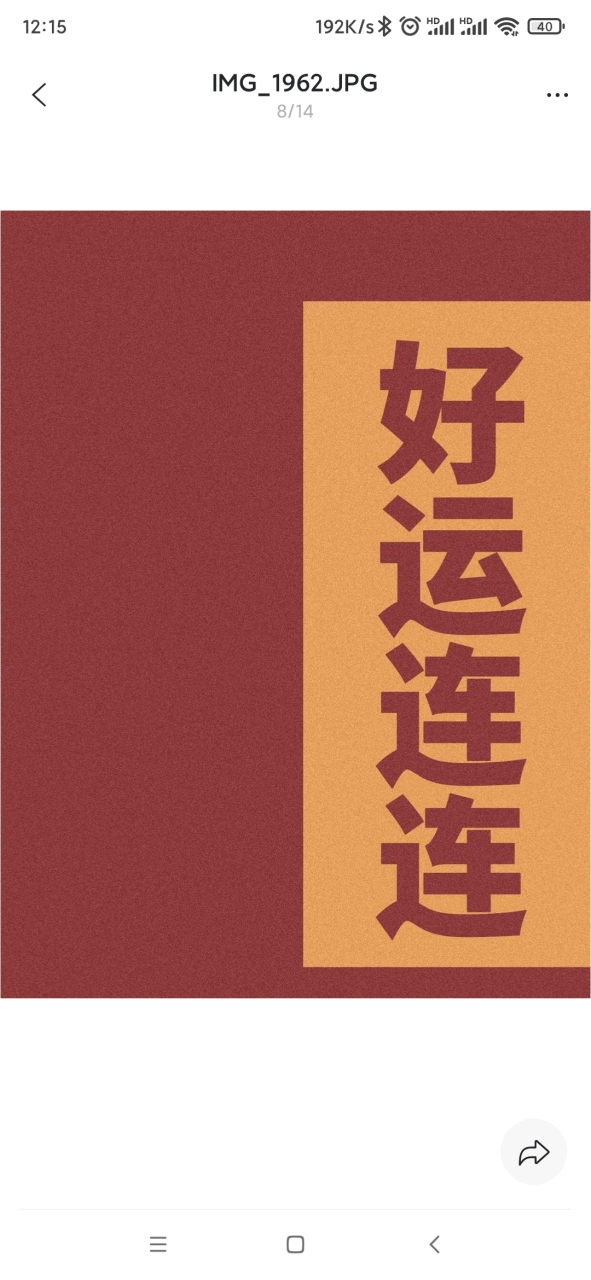 2021年一切顺利壁纸来喽～2021年,人生赢家～愿你们～锦鲤附体,逢考必