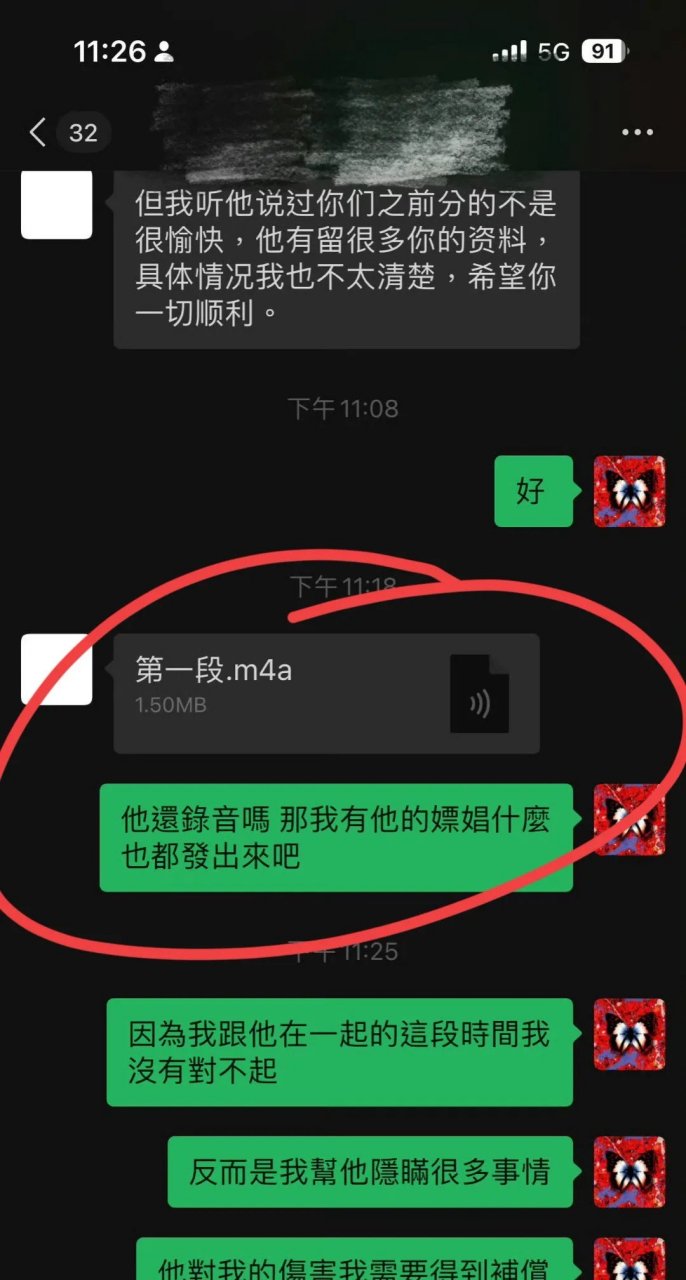 林彦俊前女友是谁图片