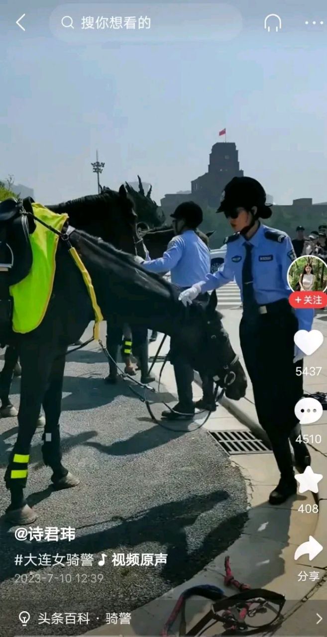 大连女骑警应该保留吗?