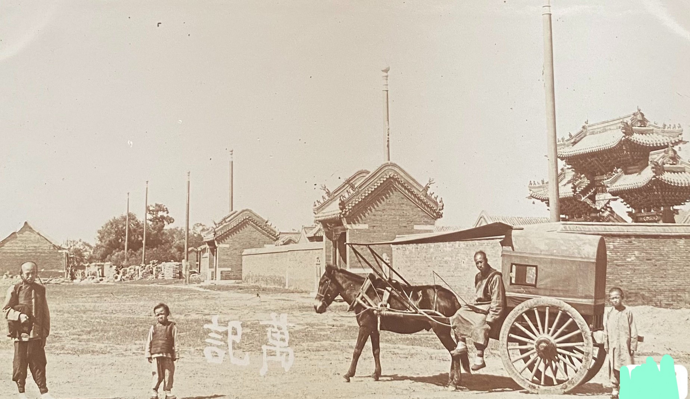 清代老照片～曾经东北最大的城市辽阳古城.