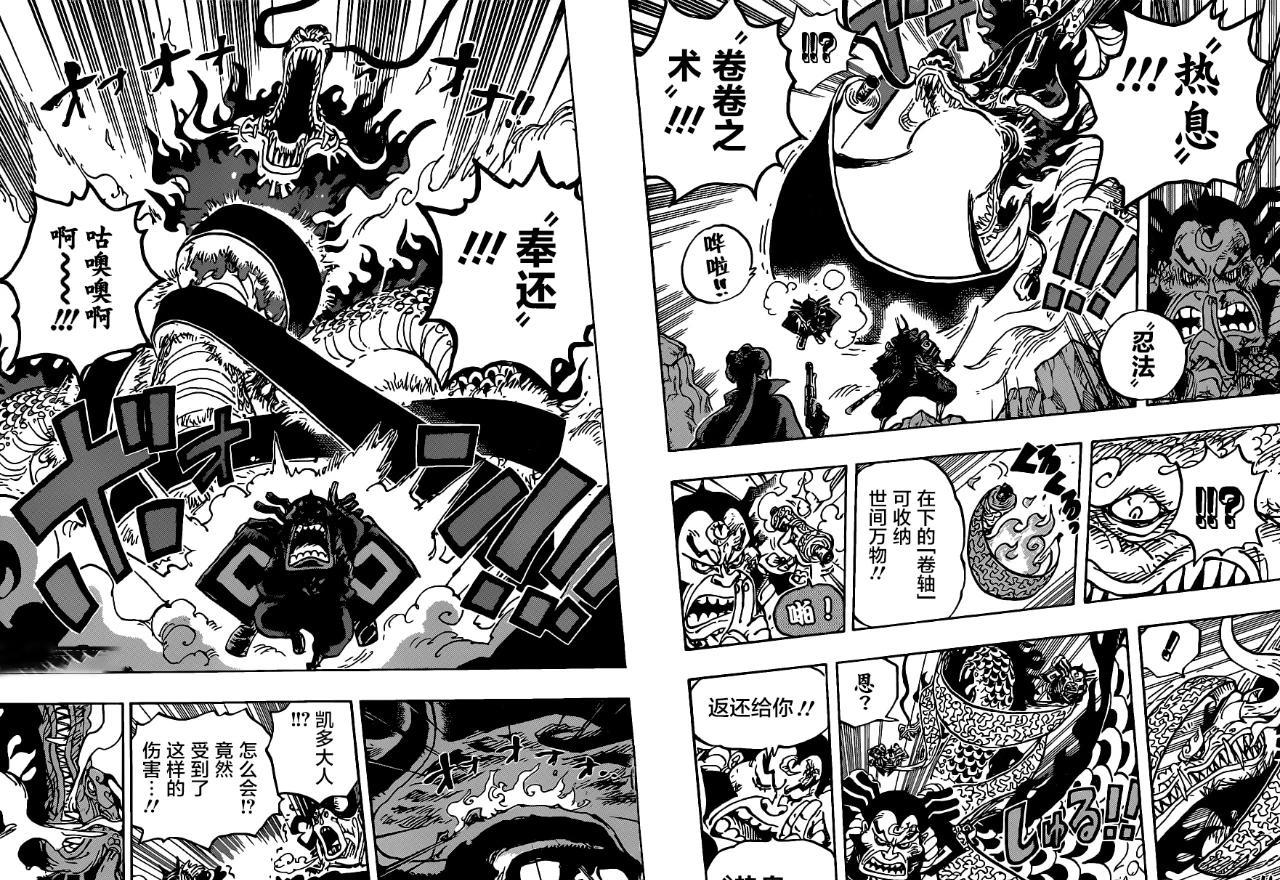 海贼王992漫画:桃源十拳再现!凯多被打到翻白眼