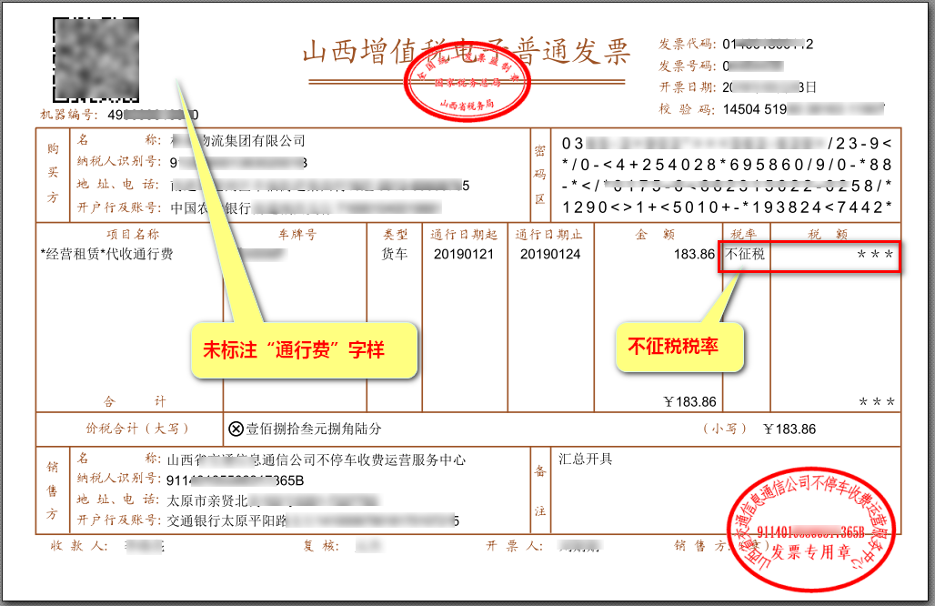 etc通行费电子发票如何开具,批量汇总,批量打印和申报抵扣等