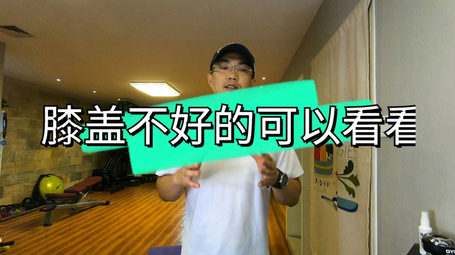 这四个动作可以让膝盖不好的人,也能锻炼到腿部肌肉!安全,有效
