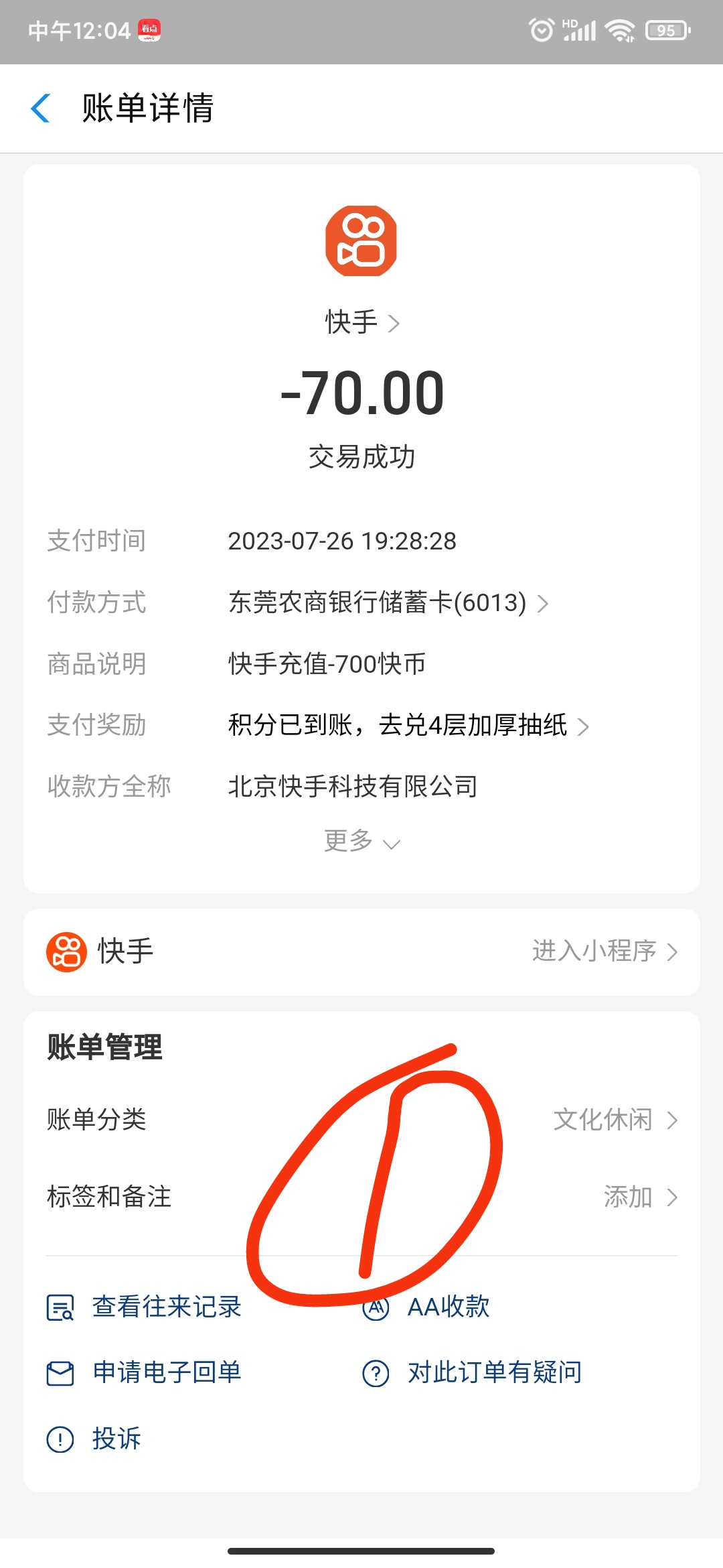 我明明是
