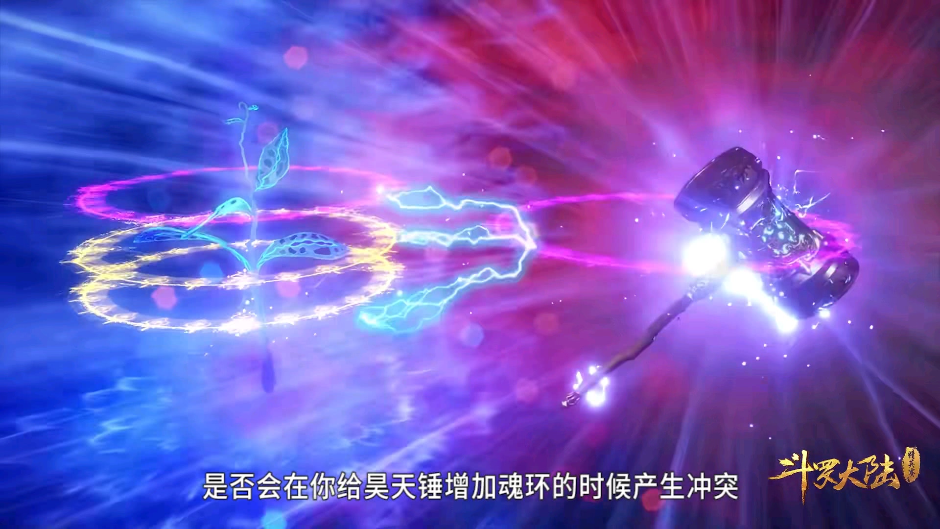 斗罗大陆:4大极品植物系武魂,唐三蓝银皇竟难排第一?