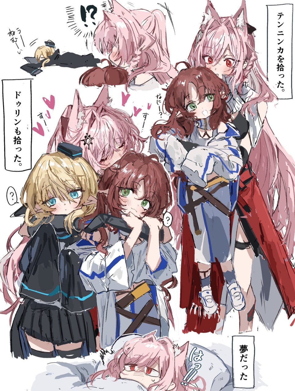 明日方舟# 鸿雪的杜林美梦[滑稽] p站画师:ラピス