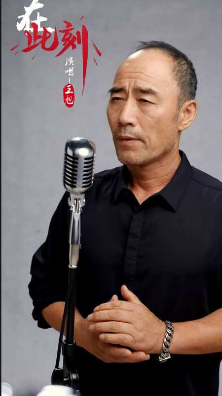 旭日阳刚王旭深情演唱歌曲在此刻唱的太有感觉了