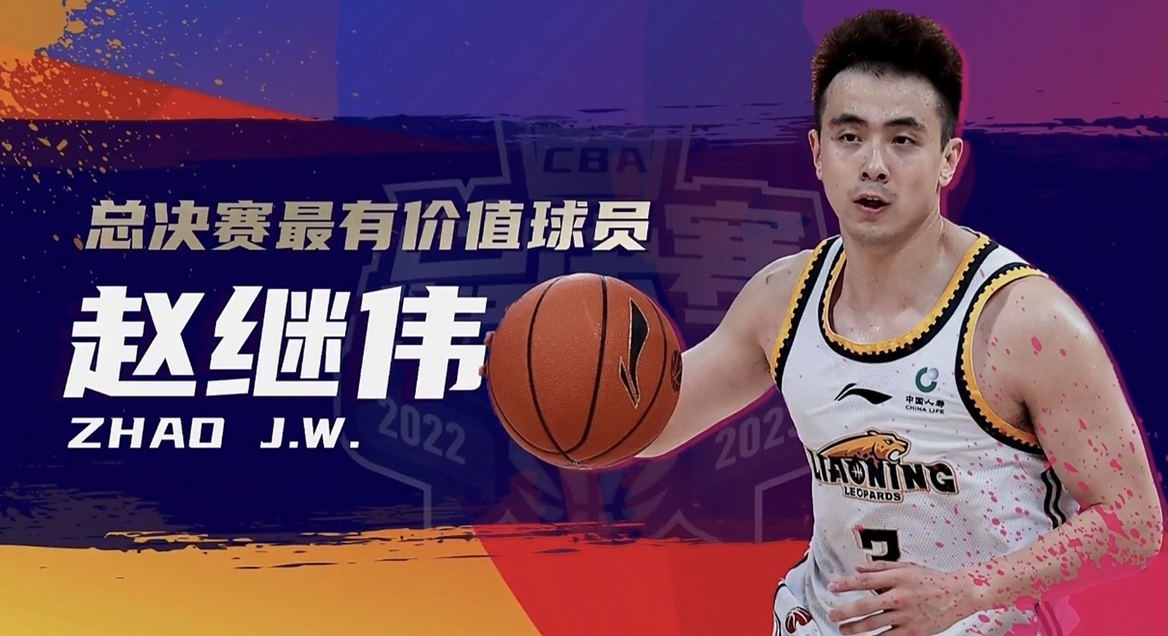 赵继伟蝉联cba总决赛fmvp,辽宁蝉联cba总冠军成功卫冕,系列赛4-0兵不