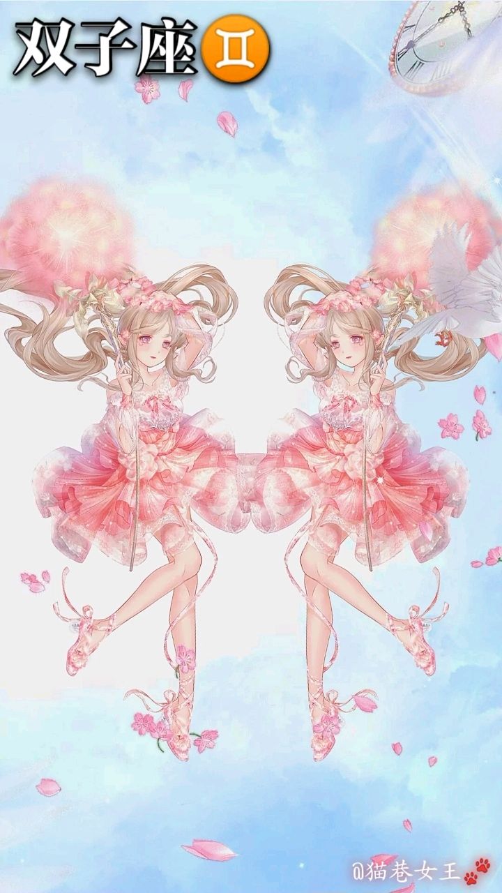奇迹暖暖十二星座之双生子系