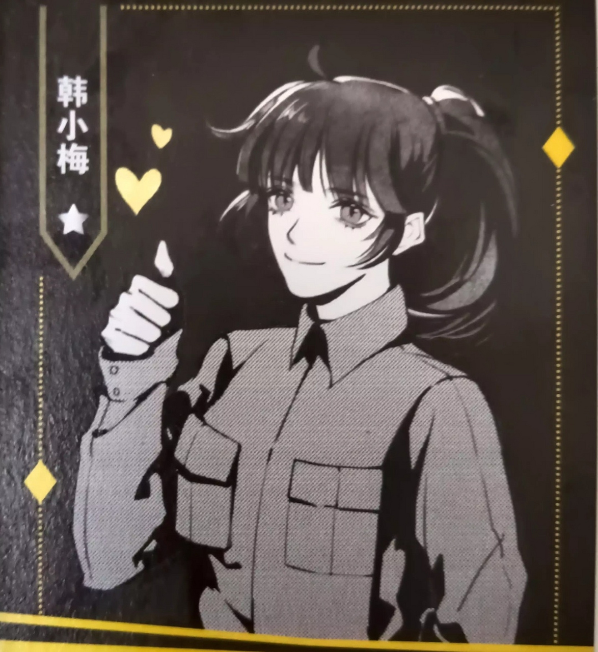 心想,"只要我不说出来就好了