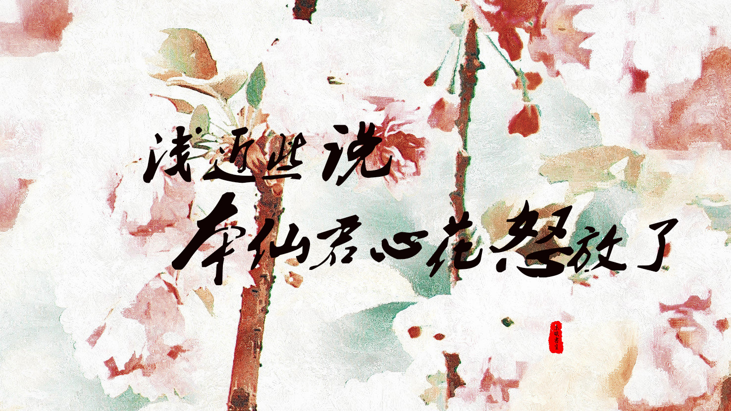 你看懂大风刮过《桃花债》里的那些桃花债了吗?