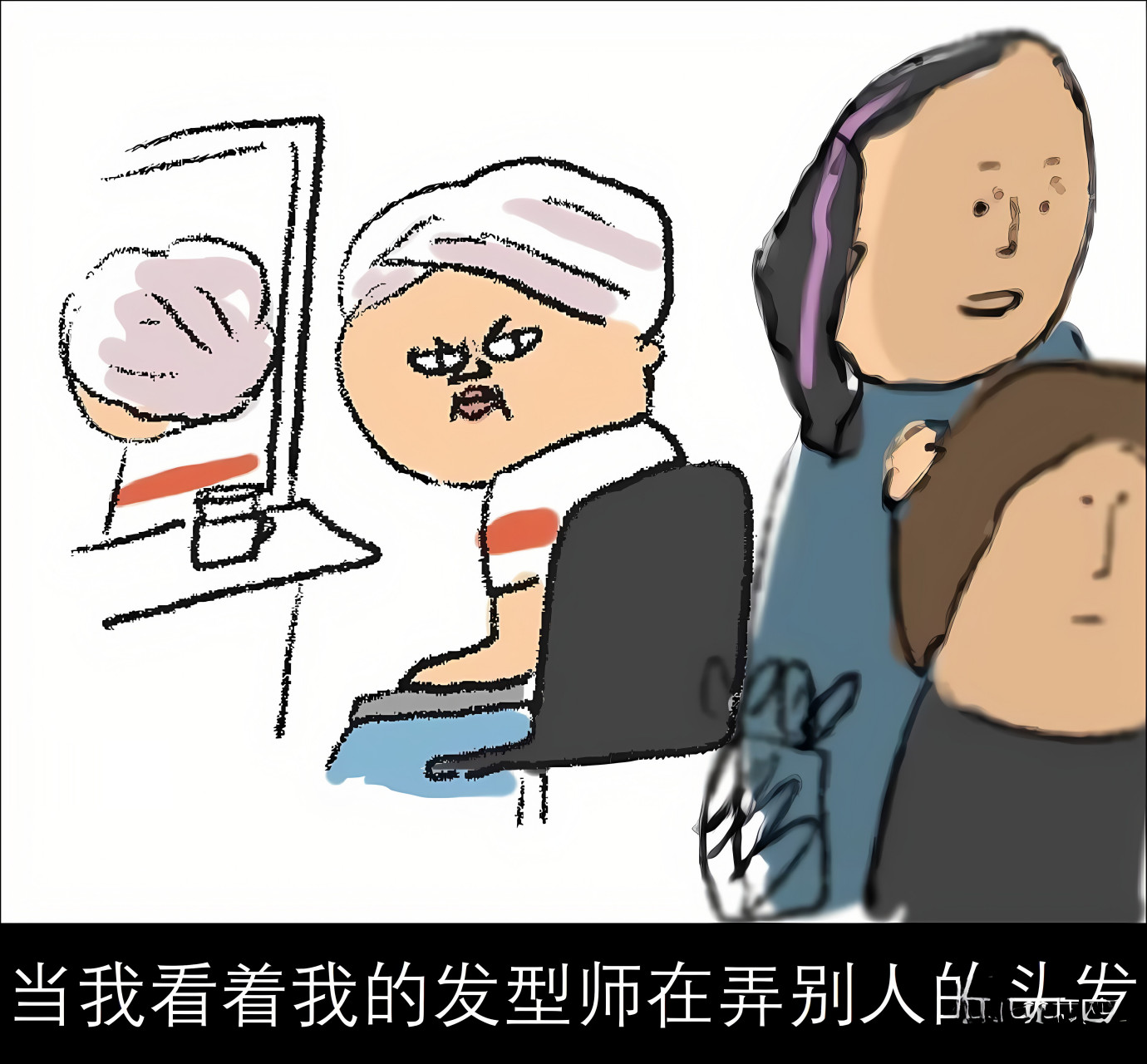 爆笑梗图:当我看着我的发型师在弄别人的头发时#搞笑