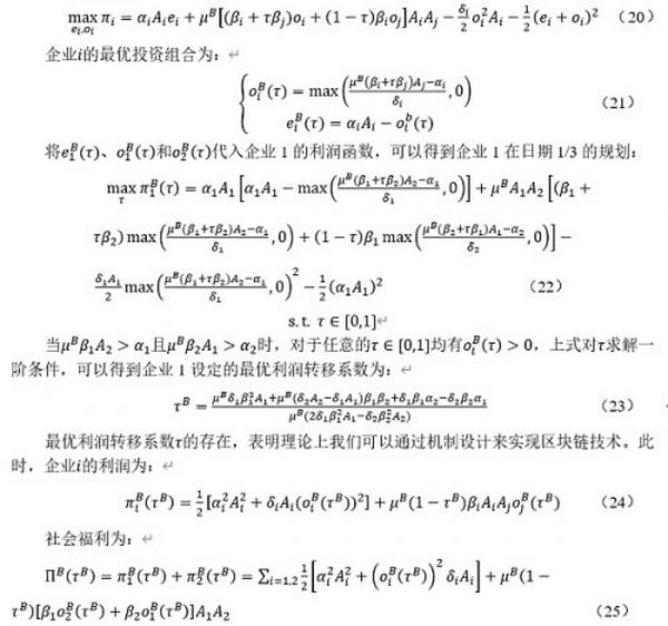 元宇宙的秩序：一个不完全契约理论的视角