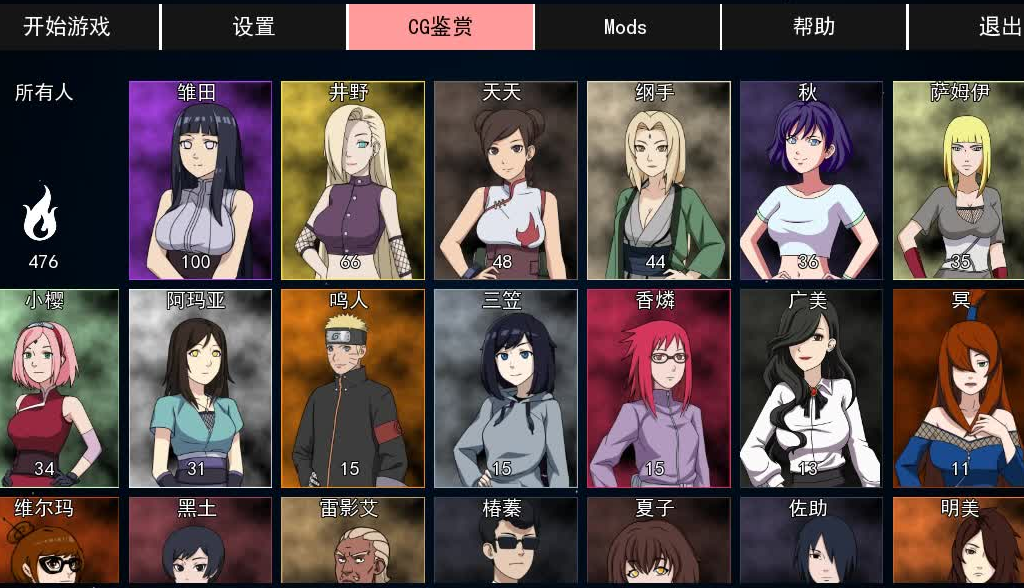 异族崛起攻略怎么解锁纲手