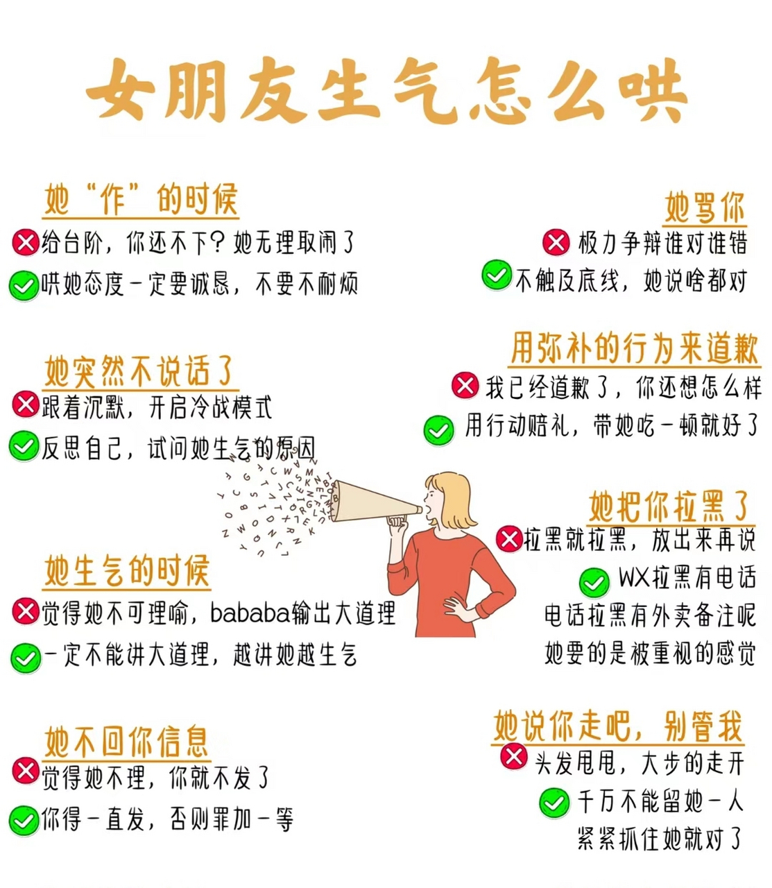 女朋友生气怎么哄