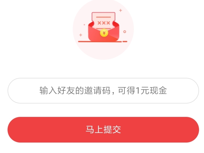 今日头条极速版验证码怎么填