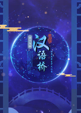 FG乐游注册官网电影封面图