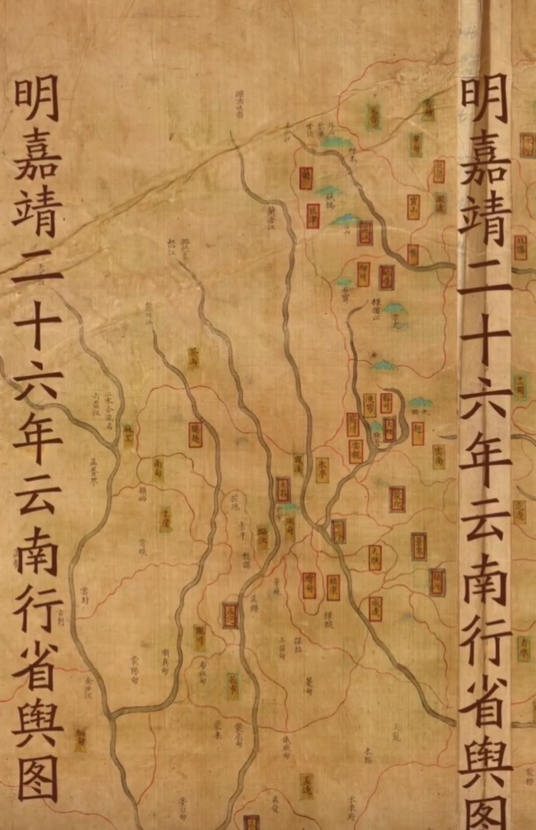 明朝嘉靖二十六年的云南古地图,距今475年,你的家乡名称有何变化