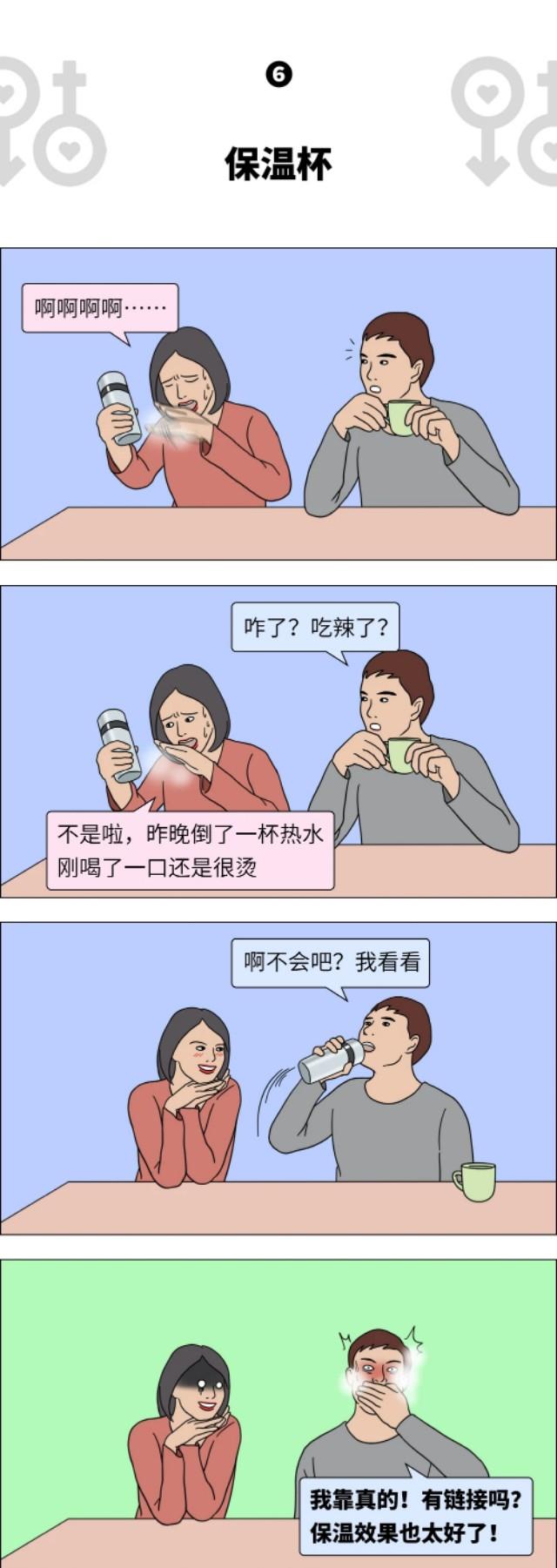 钢铁直男的真面目,女生真撩不动啊(漫画)