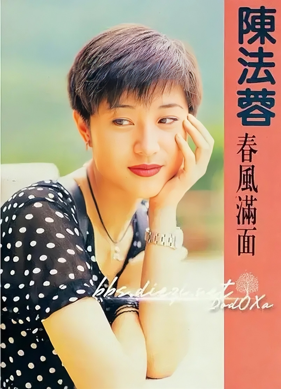 陈法蓉#年轻时极为貌美的女明星# #娱乐大赏# #一眼沦陷
