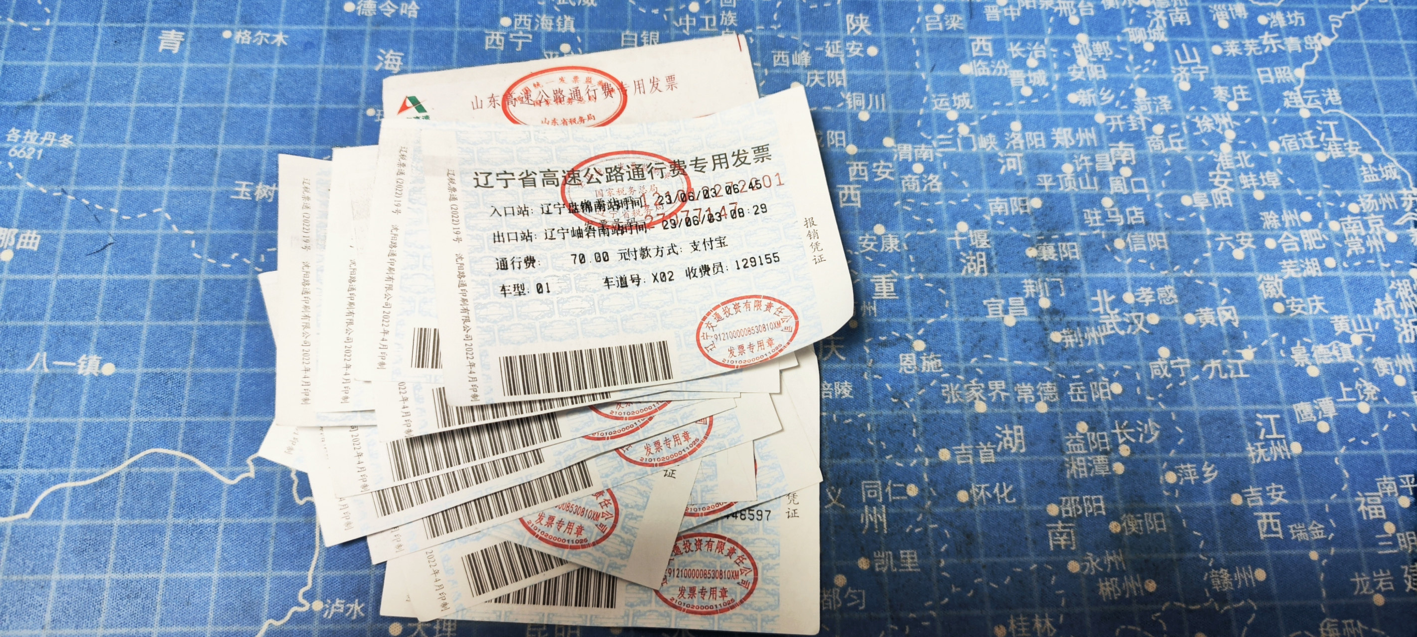 今天在车里收拾出来一堆高速小票.