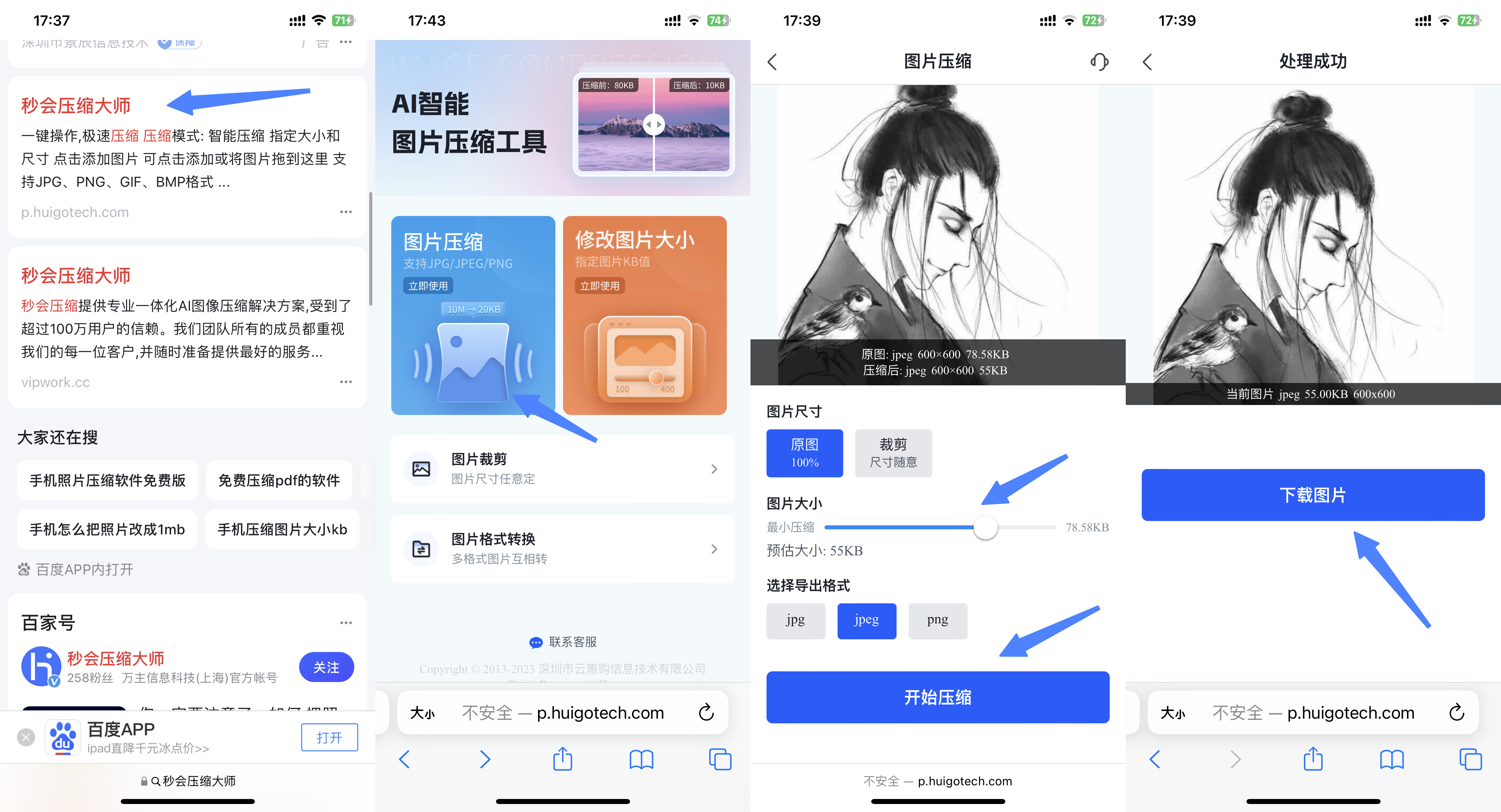 iphone 如何轻松压缩图片大小?5种方式告诉你