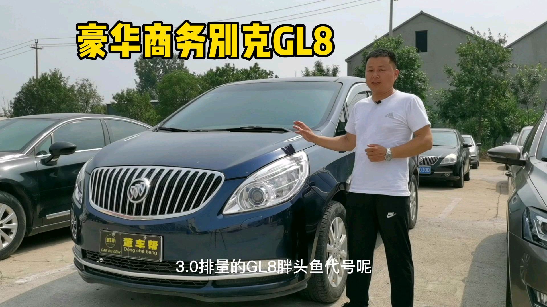 豪华商务别克GL8,为什么老司机都喜欢推荐?来,看看它香不香?
