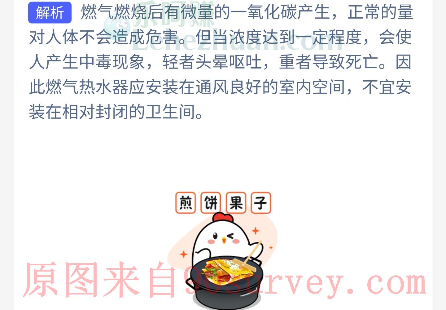 家里装燃气热水器,最好不要安装在哪个位置?答案:卫生间 家里装燃气热水器,最好不要安装在哪个位置?答案:卫生间
