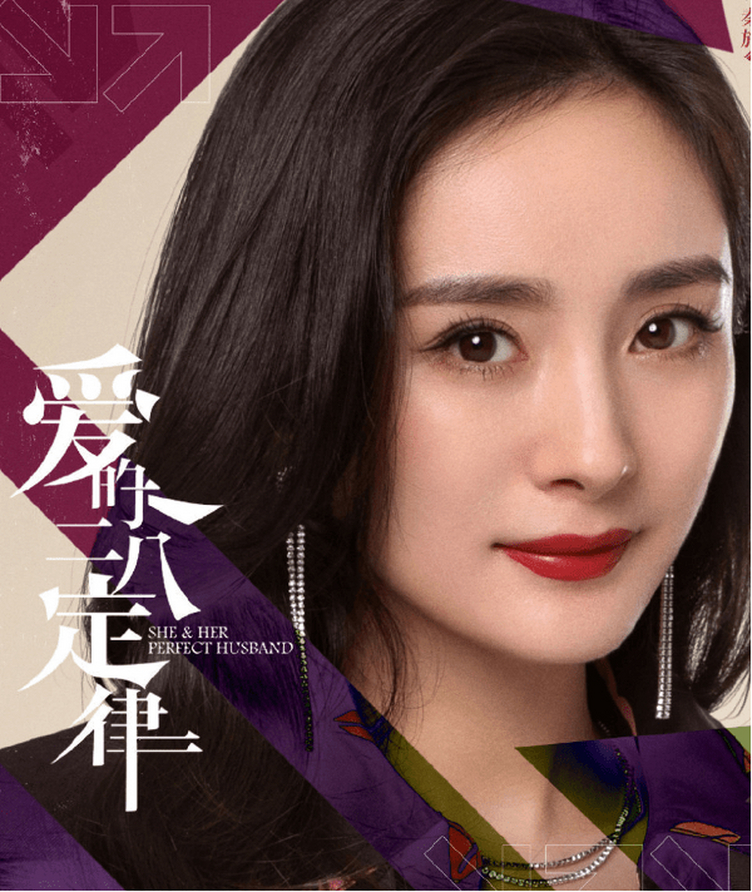 杨幂新剧爱的二八定律 杨幂新剧《爱的二八定律》即将开播,此剧是杨幂