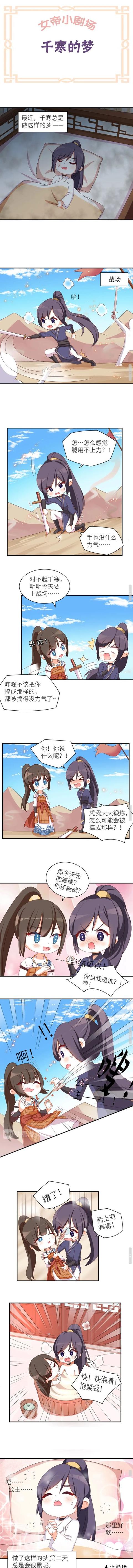 女帝的后宫漫画