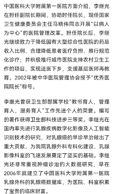 頂級腫瘤專家突然死亡,照片曝光,死因僅兩個字,真相眾說紛紜