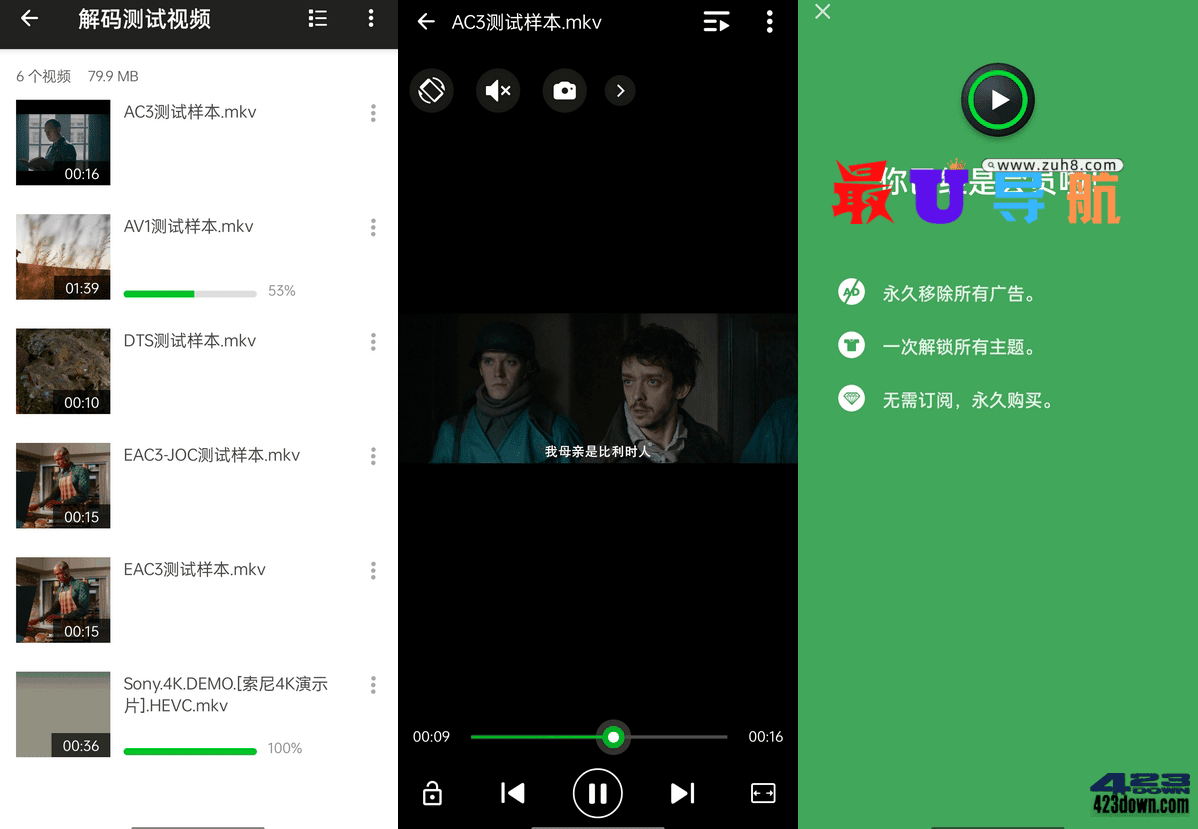 XPlayer万能视频播放器_v2.3.0.5_解锁会员版 XPlayer万能视频播放器 解锁会员版