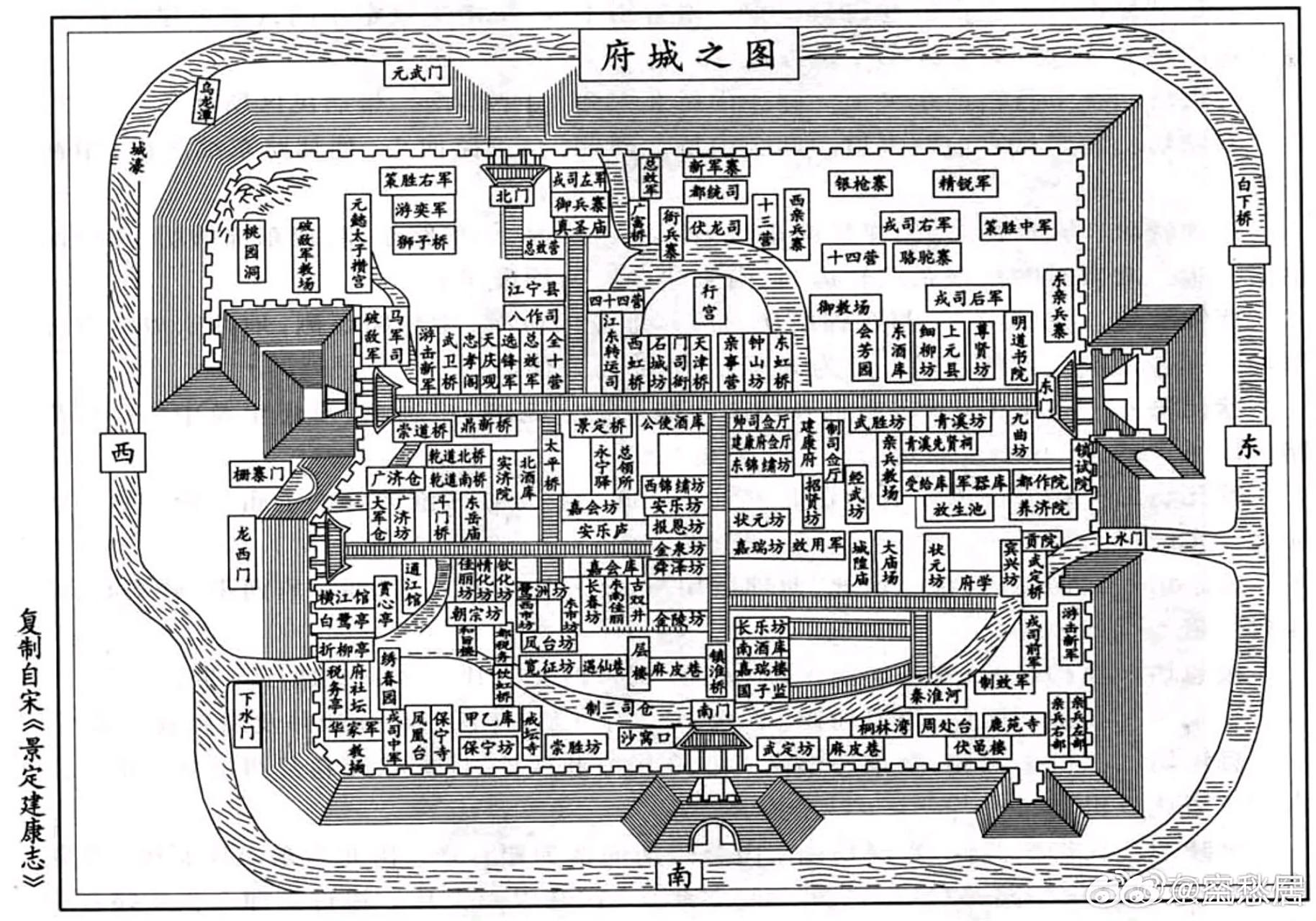 宋景定建康志府城图[云喝酒]