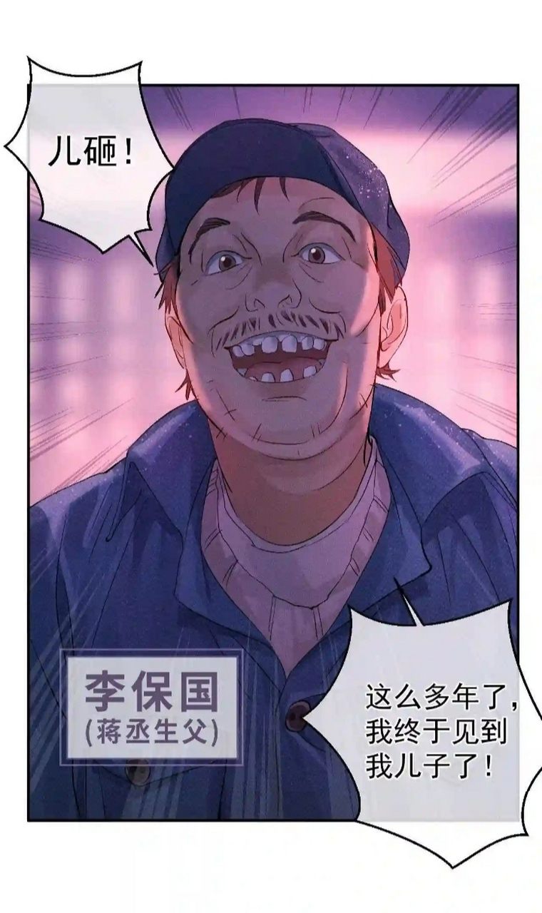 李保国怎么会生出蒋丞这么帅的孩子9299,肯定搞错了[awsl][awsl]