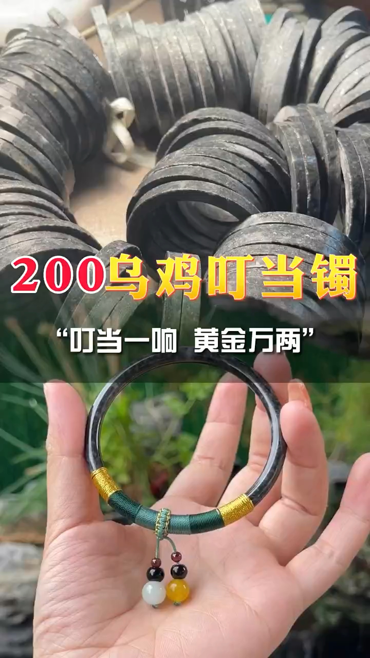 这么好看的乌鸡叮当翡翠手镯,你爱吗?