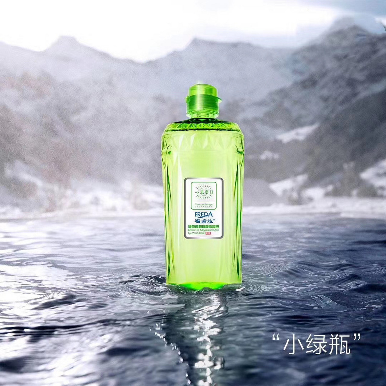 福瑞达洗眼液 #超级玩家#   福瑞达洗眼液自己用了4年了,平时化妆玩