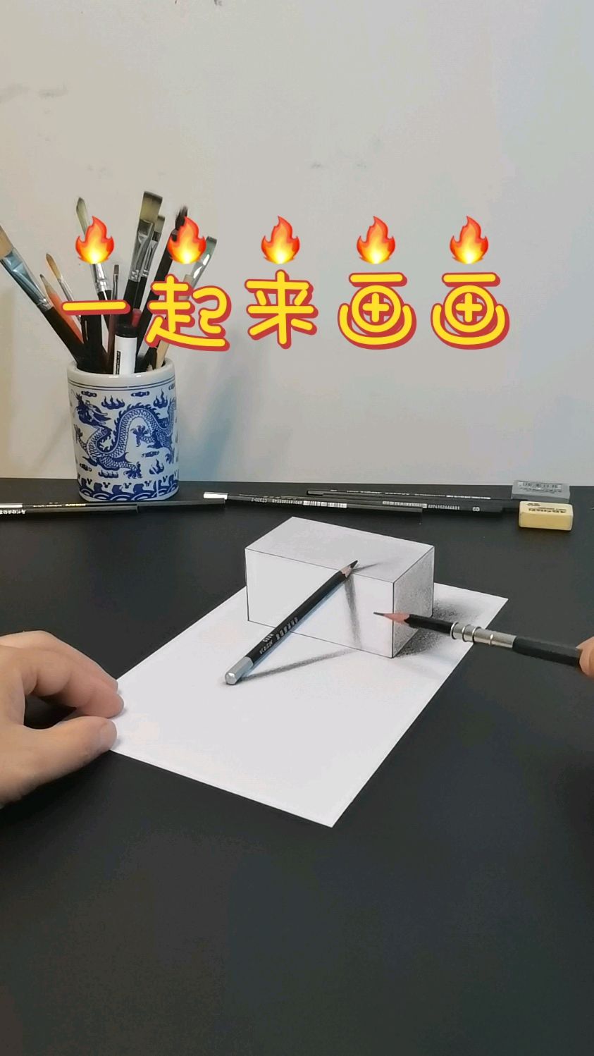 超级简单的立体画,小学生都可以学会,快来试试吧!-度小视