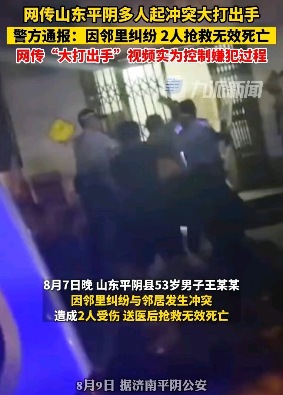 突发!山东济南多人聚众斗殴,致2人死亡,现场惨不忍睹!