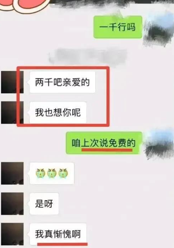 翟欣欣與丈夫蘇享茂