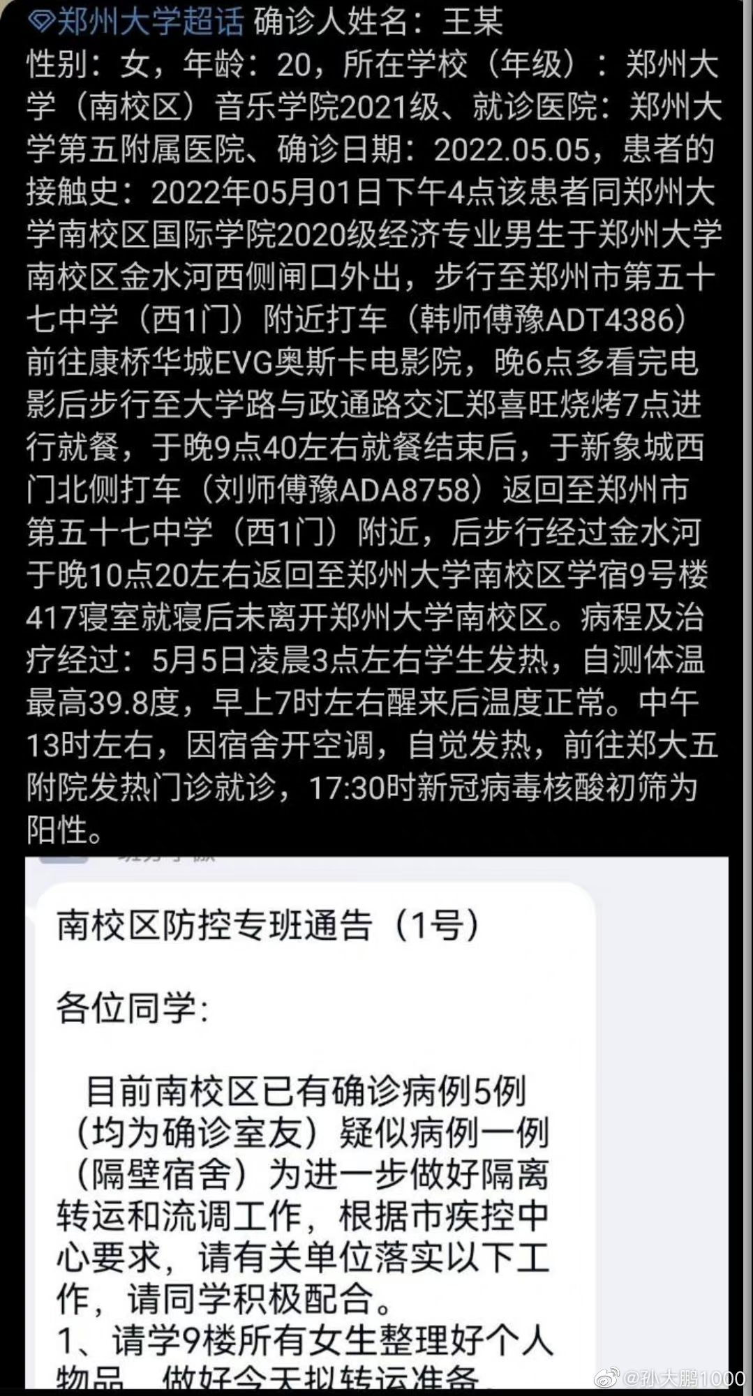  郑州疫情结束了没(郑州疫情归零几天了)