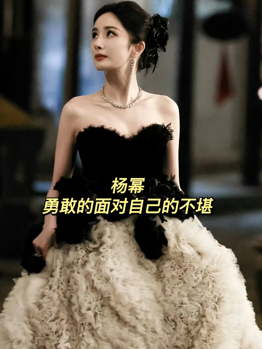 杨幂:诚实地面对自己的野心