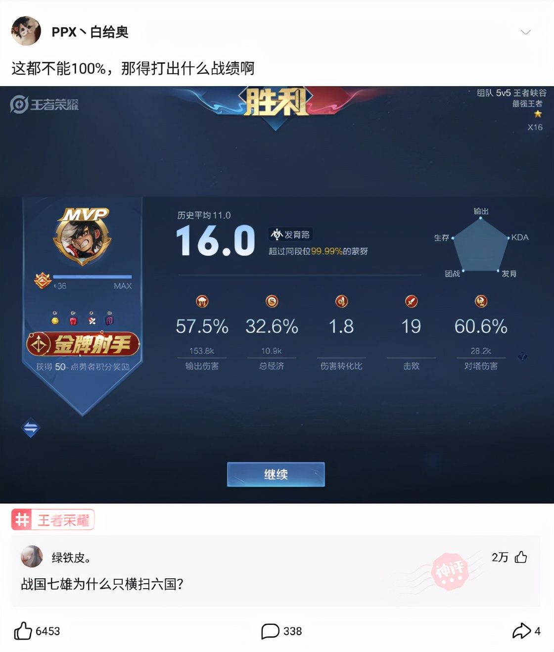搞笑合集这都不能100%那得打出什么战绩啊