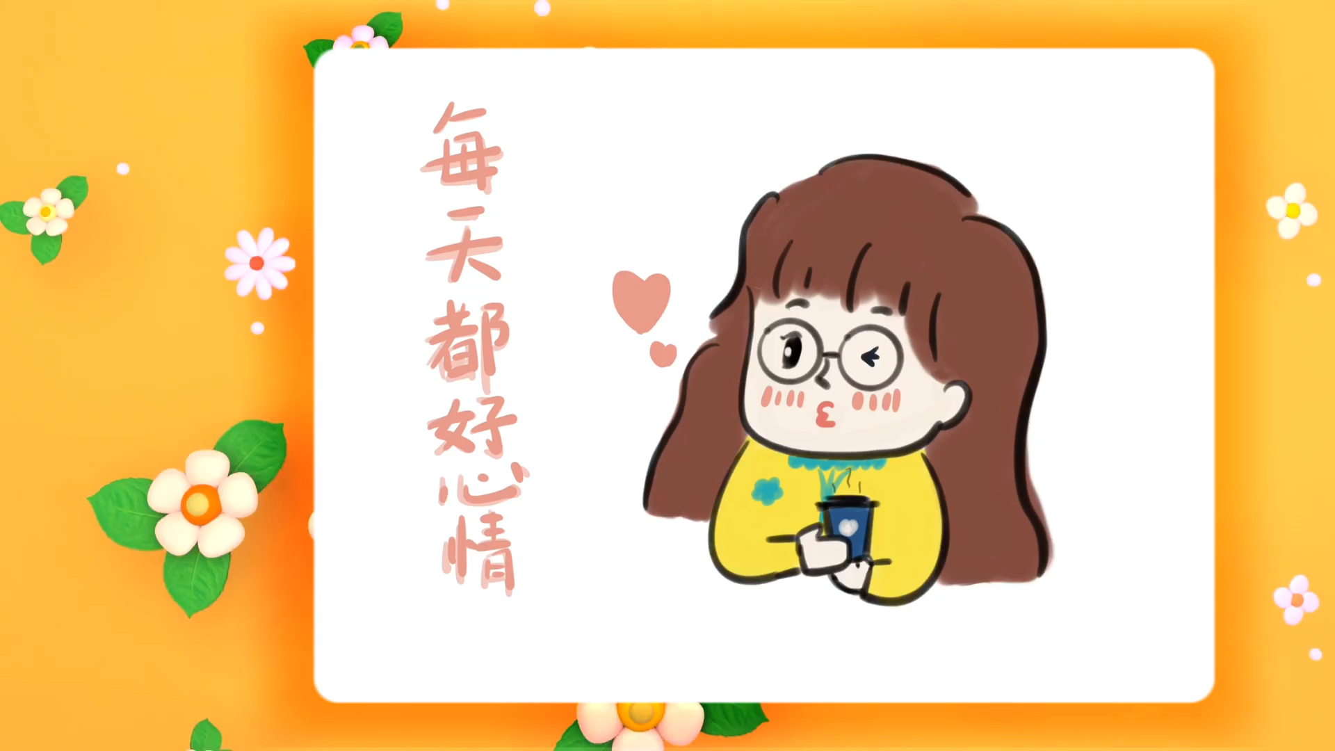 板绘:手捧奶茶要干嘛?啾咪来一个