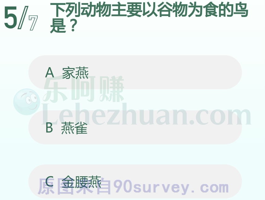 主要以谷物为食的鸟是燕雀 主要以谷物为食的鸟是燕雀