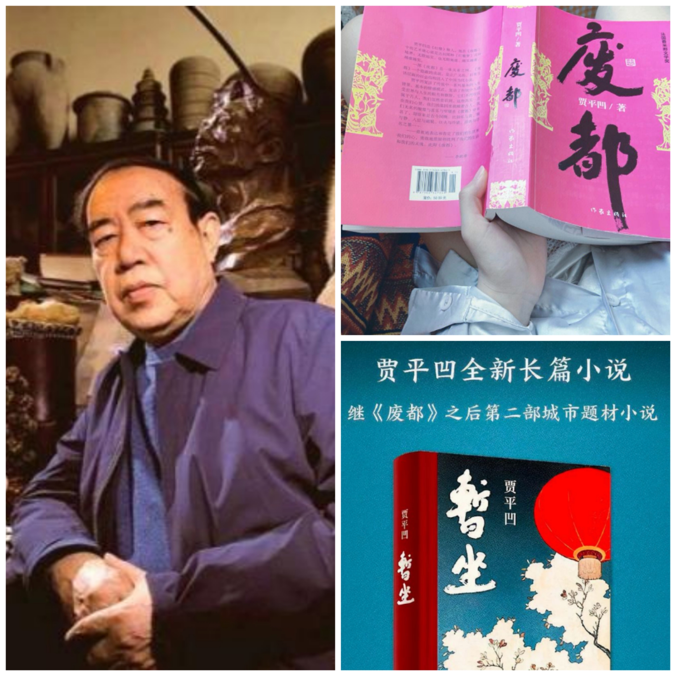 1996年,贾平凹娶了小自己17岁的护士郭梅为妻.